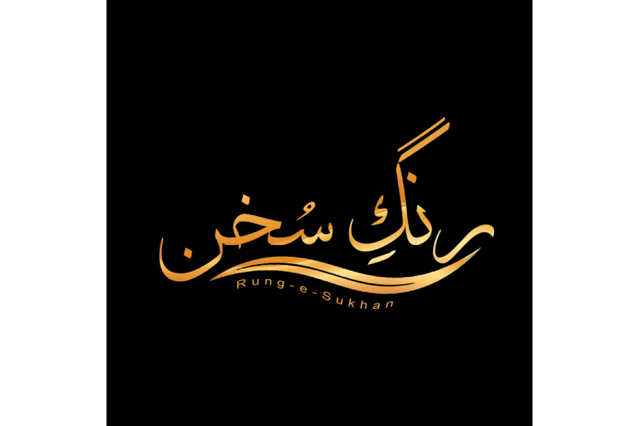 Shab-e-Mah-e-Sukhan - A night for the Urdu lovers